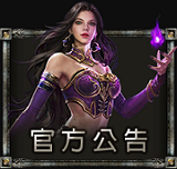 官方公告